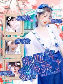 饼干姐姐2025